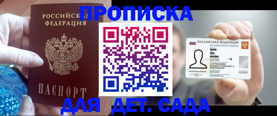 найти адрес прописки в Красногорске