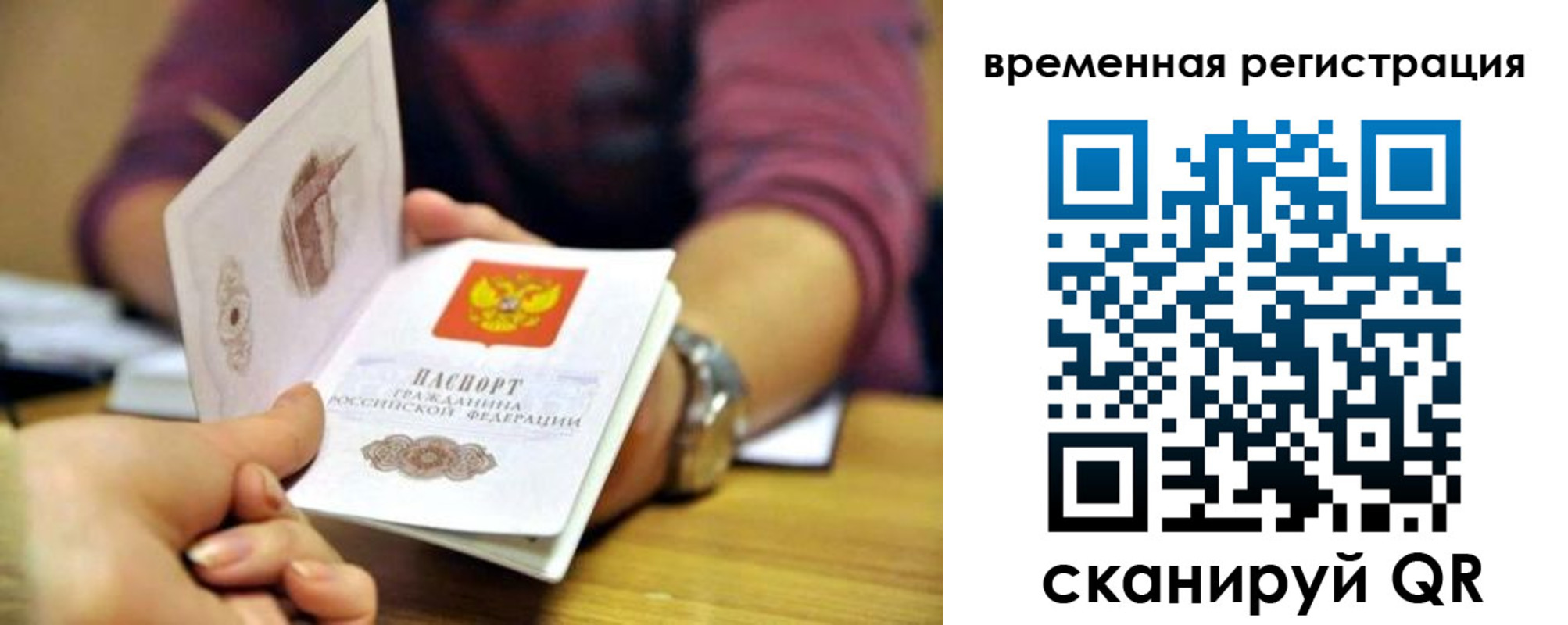пропишу в квартире в Красногорске