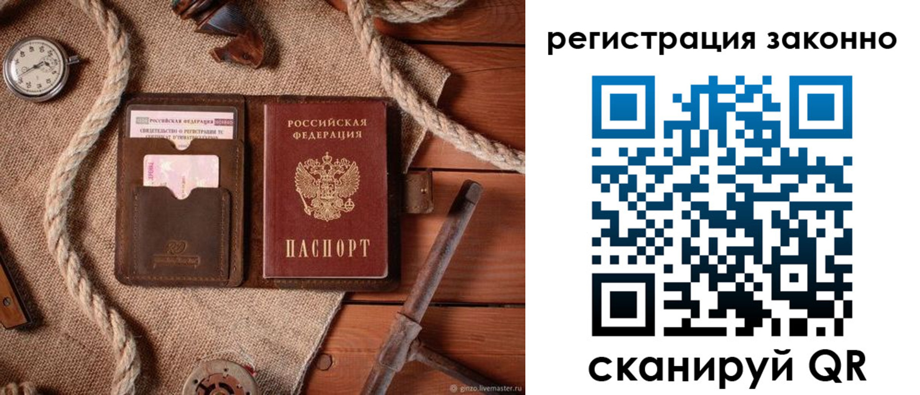 временная регистрация собственник в Красногорске