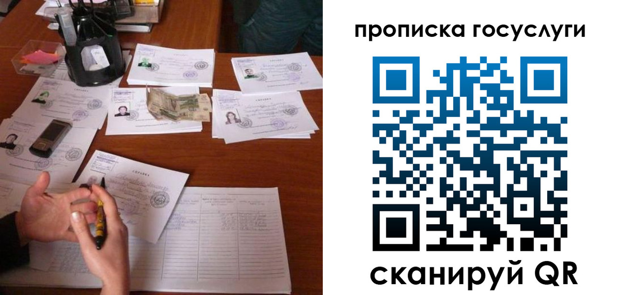 временная регистрация купить в Красногорске