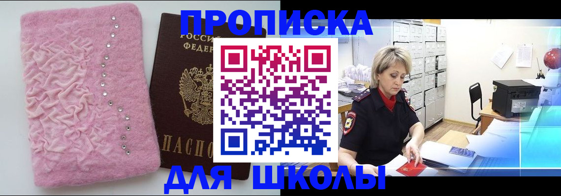 временная регистрация законно в Красногорске