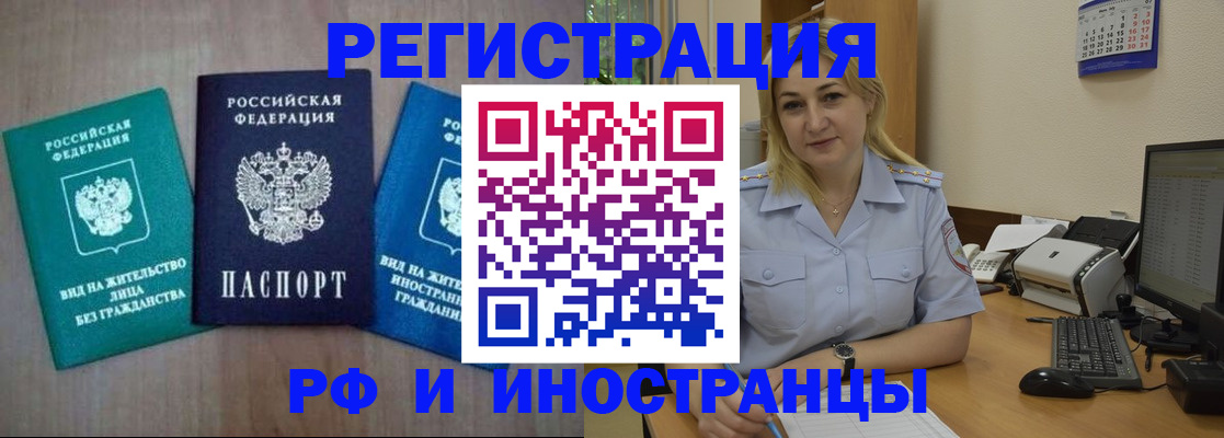 временная регистрация в квартире в Красногорске