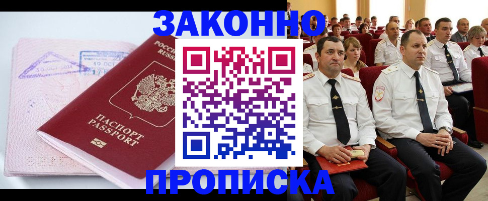 пропишу в квартире в Красногорске