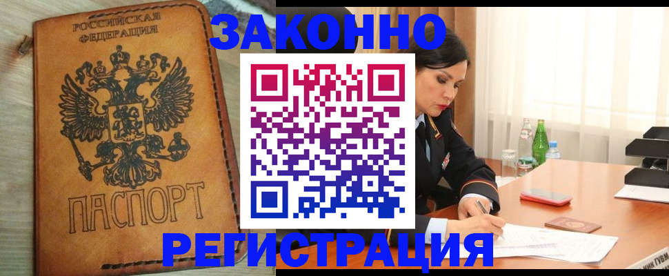 прописка для военкомата в Красногорске