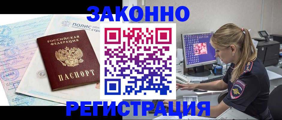 прописка иностранных граждан в Красногорске