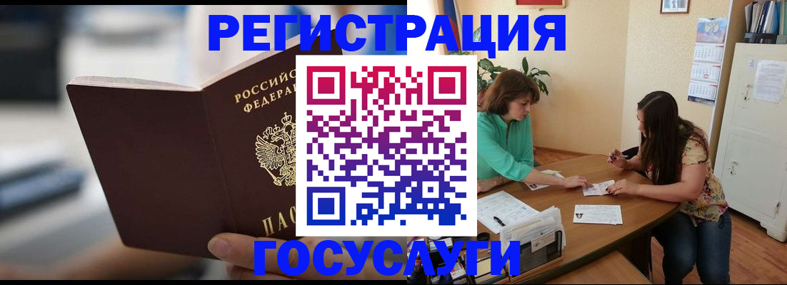 временная регистрация госуслуги в Красногорске