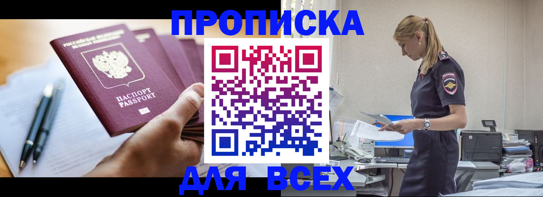 временная регистрация госуслуги в Красногорске