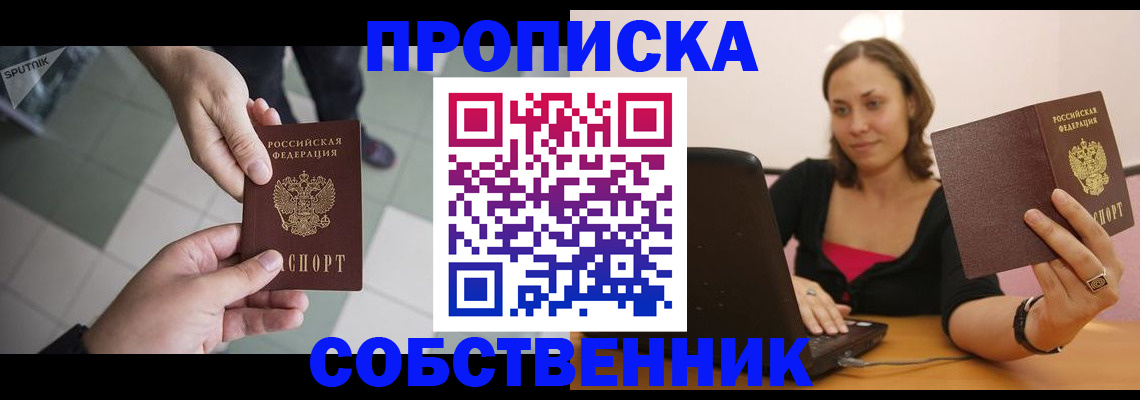 временная регистрация адрес в Красногорске